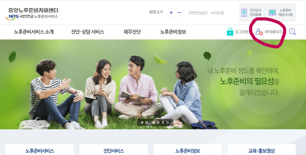 노령연금 수급자격 기초연금 수급자격 국민연금 민원신청