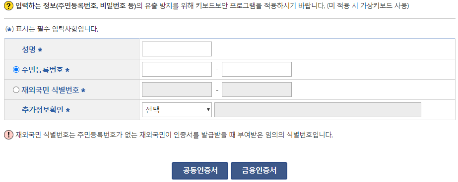 기본증명서 인터넷 발급 방법 5