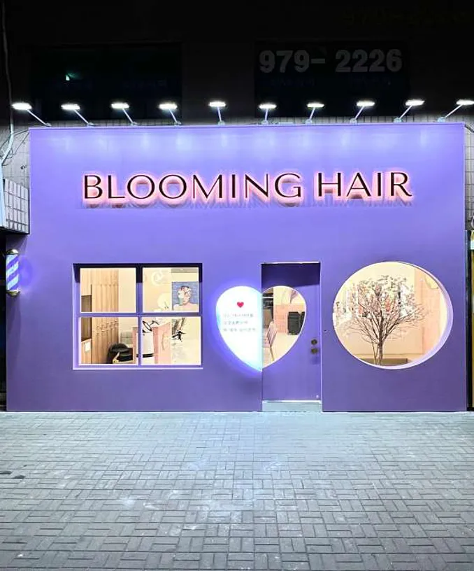 블루밍헤어 공릉1호점
