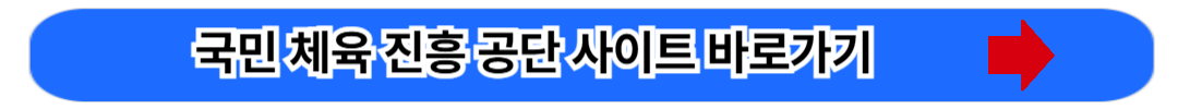파크골프 관련 자격증 총정리