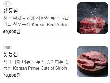 틈만나면 시즌3 유재석과 차승원 단골 청담동 소고기집 어디??