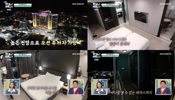 어서와-한국은-처음이지-강릉-주문진-오션뷰-호텔