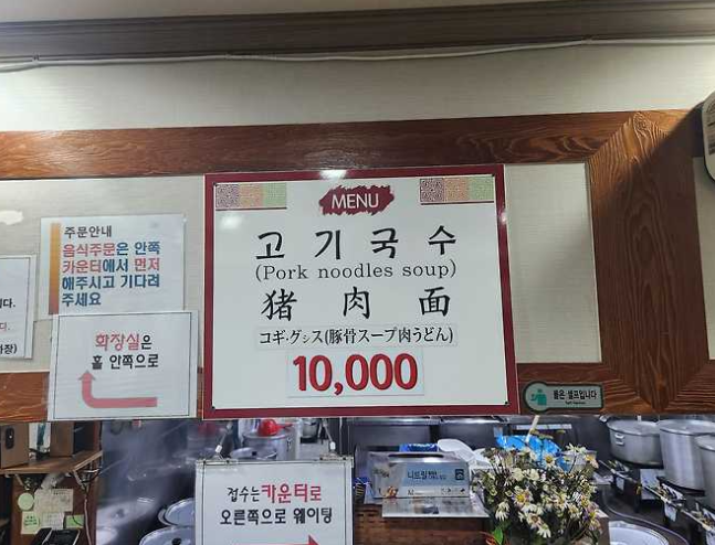 제주 올래국수 본점 방문후기