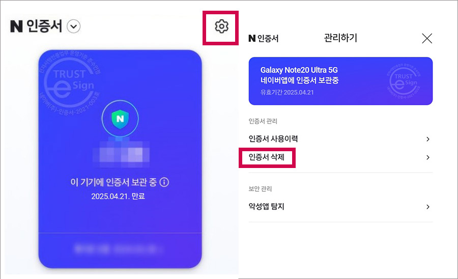 네이버 금융인증서 발급방법