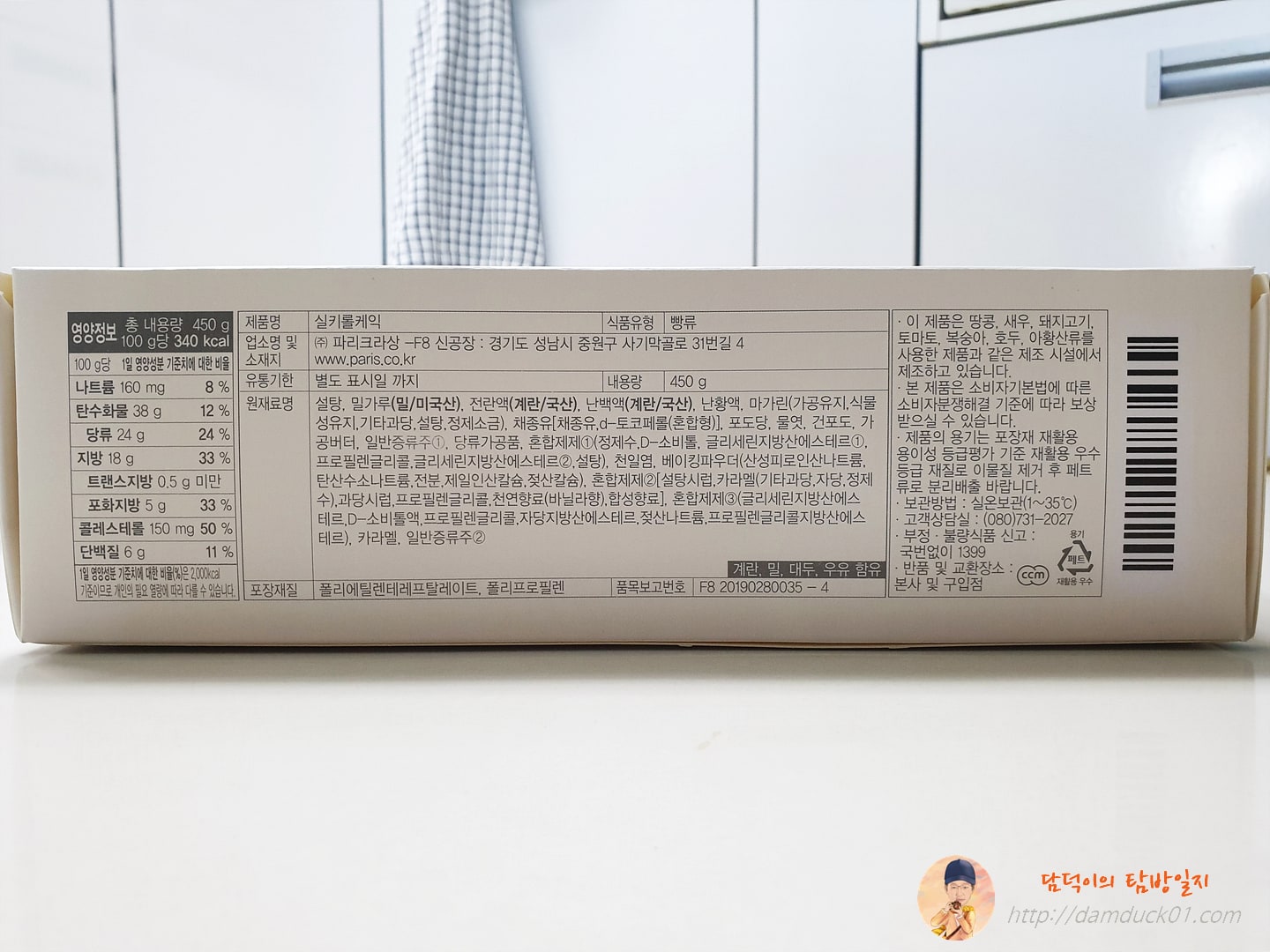 실키롤케익 스펙 시트