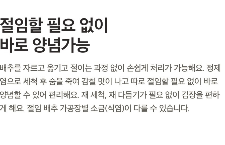 홈플러스 절임배추 사전예약