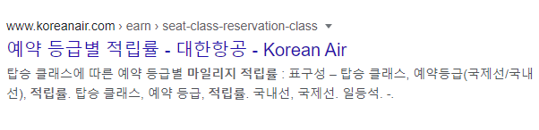 대한항공 마일리지 검색결과