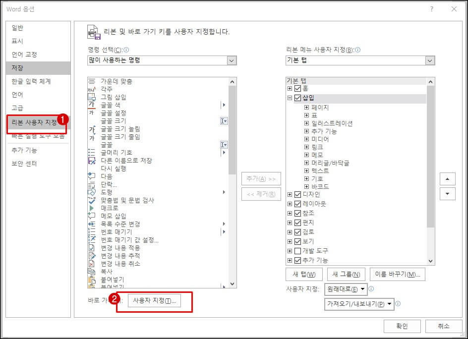 사용자-지정-클릭