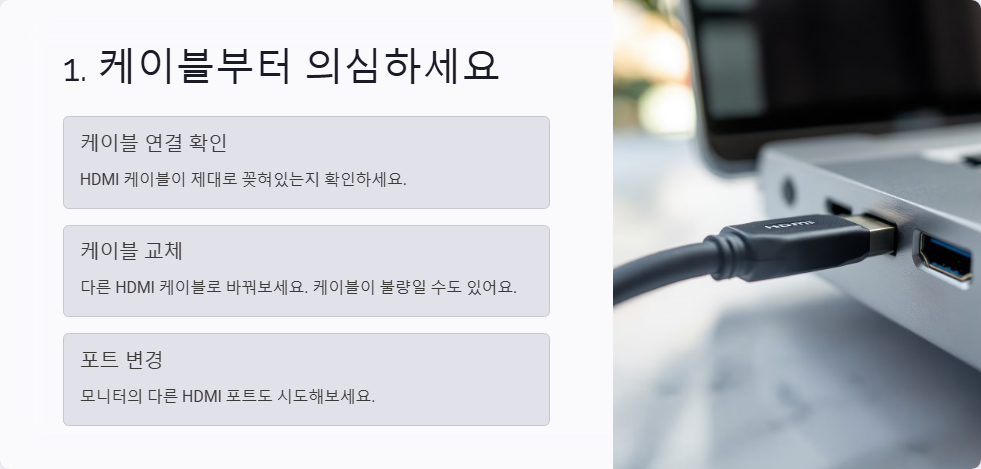 윈도우11 HDMI 연결 안됨