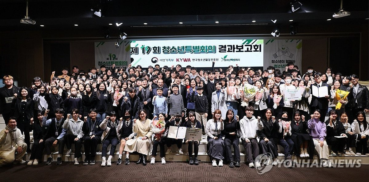 청소년이 미래 정책과제 직접 제안…4일 청소년특별회의 개최