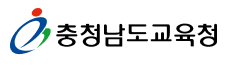 충청남도교육청