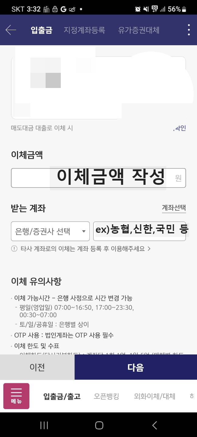 입/출금 메뉴활성