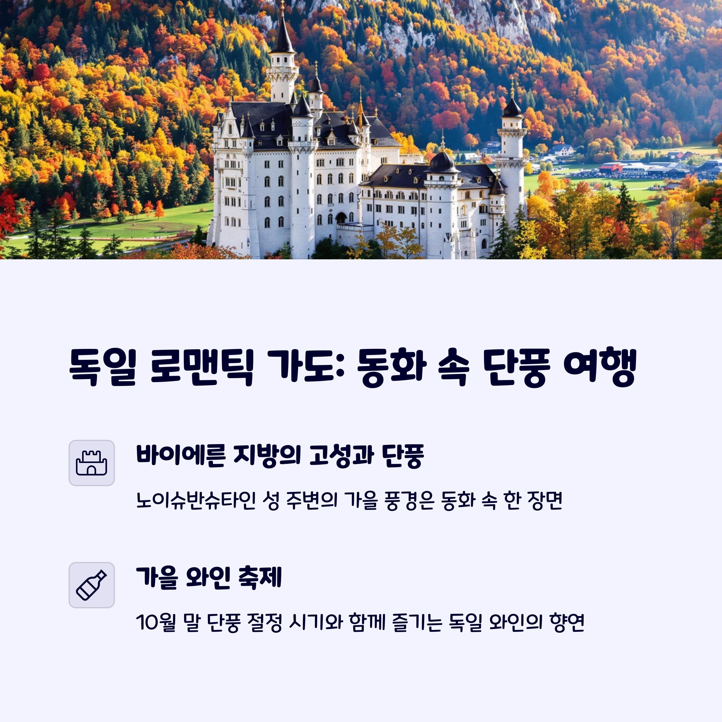 독일여행