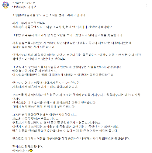 여행유튜버 원지 결혼 발표