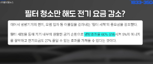 에어컨-전기세-절약방법-핵심-팁