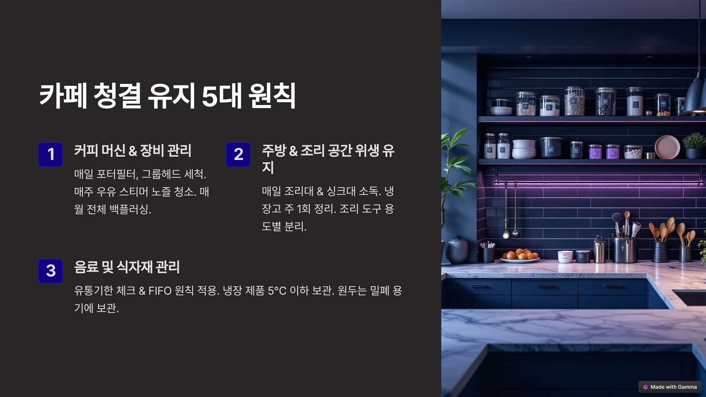 카페를 위한 위생 관리 관련 사진