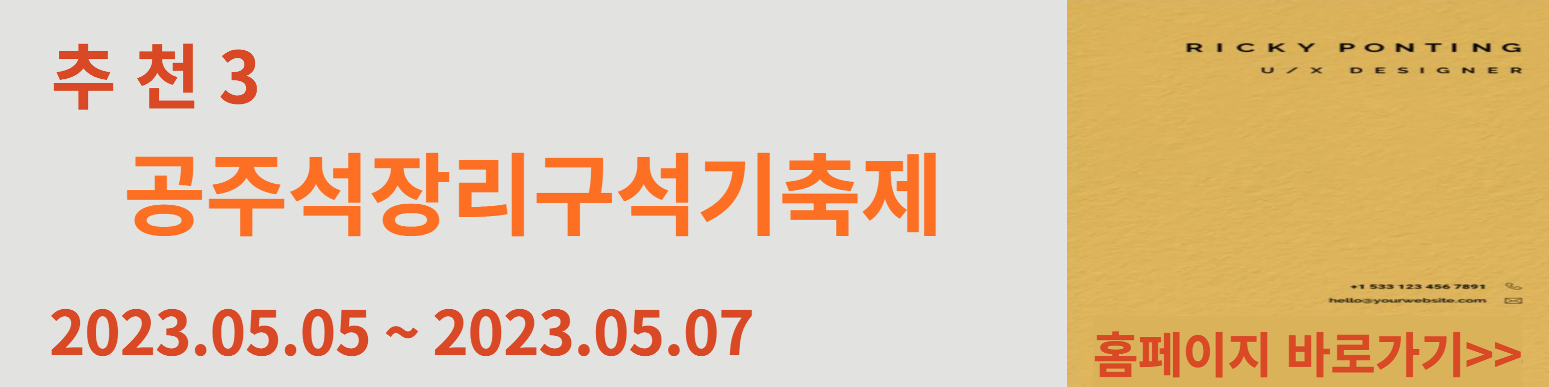 5월축제