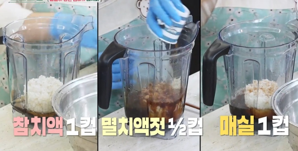 배추겉절이 양념