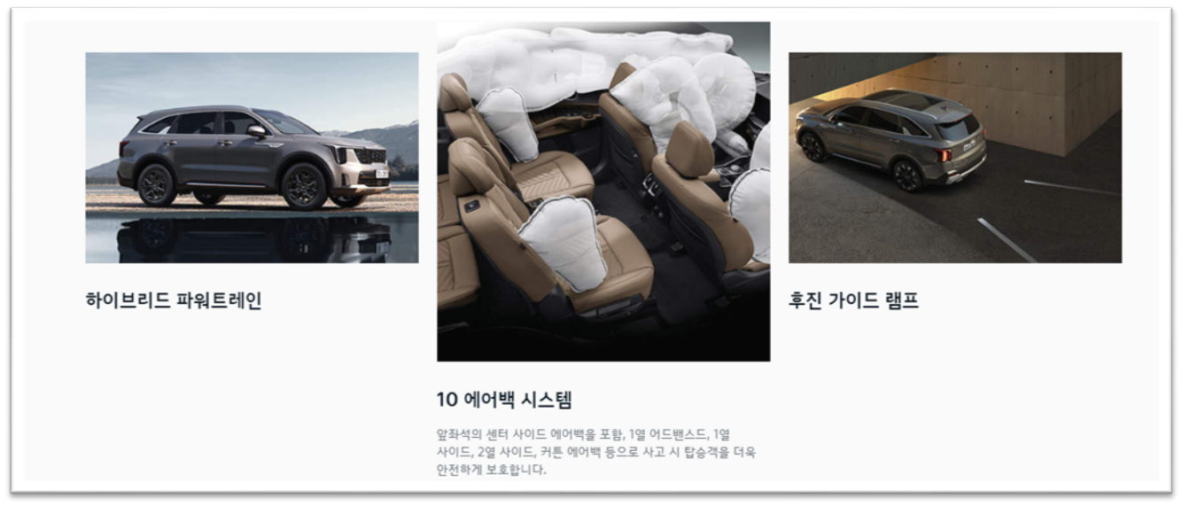 기아자동차 쏘렌토, 기아자동차 쏘렌토 디자인, 기아자동차 쏘렌토 신차가격표