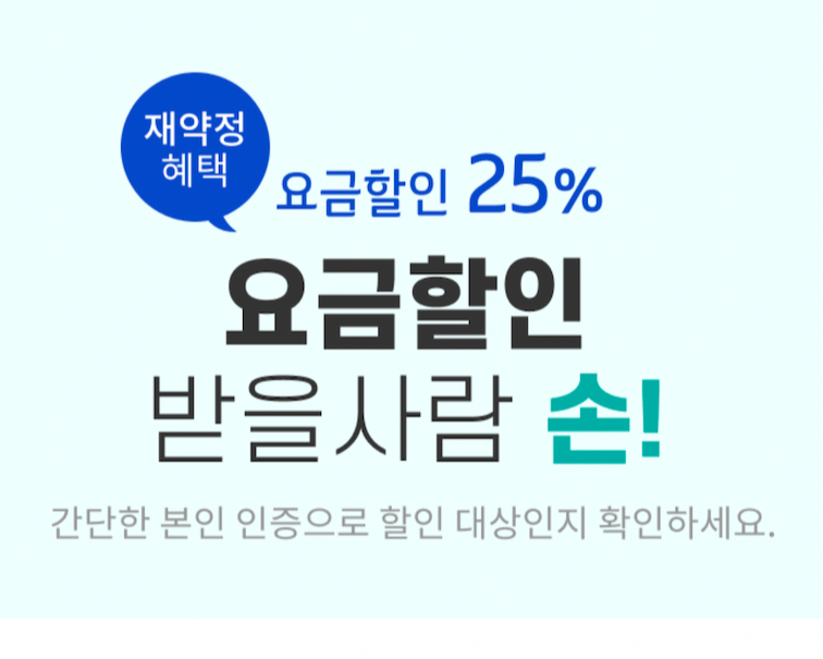 선택약정 할인제도 12개월 24개월 차이 확실히 알고 가실게요!