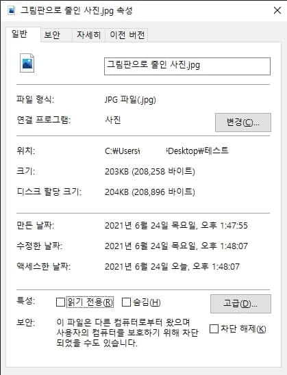 이미지 용량 줄인 후의 사진