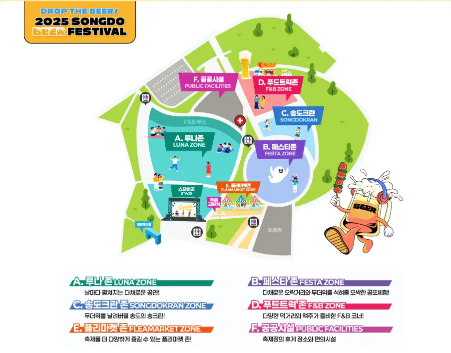 송도맥주축제-배치도