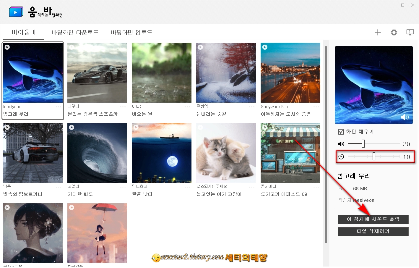 바탕 화면 라이브 배경으로 사용해 보기_5