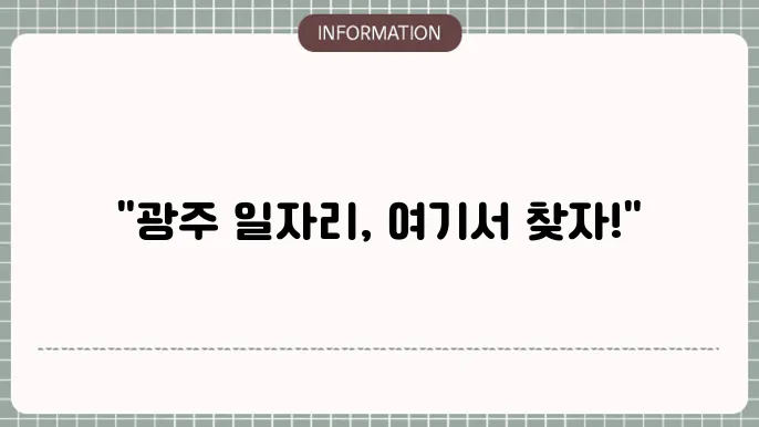 광주사랑방신문의 포토