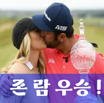 골프선수 존 람