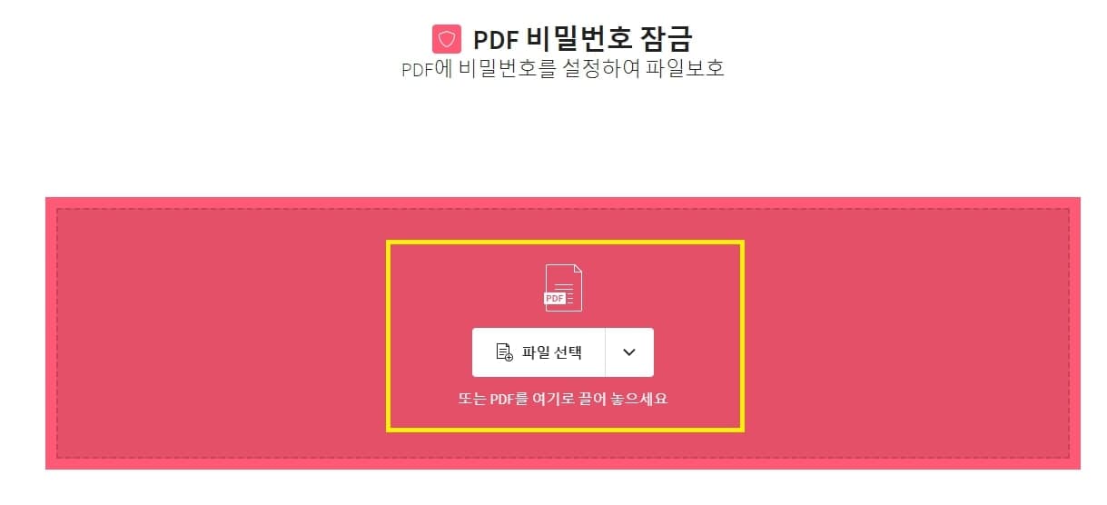 PDF 파일 추가