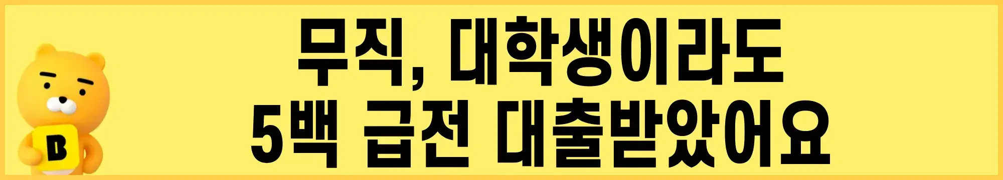 페퍼스-비상금-대출-신청-방법