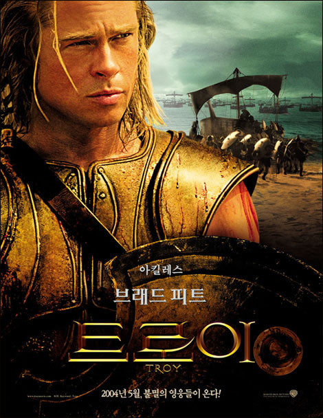 트로이 영화 관련 사진