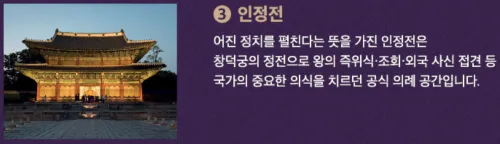 창덕궁달빛기행
