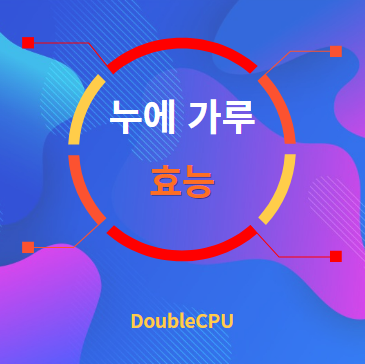 누에 가루 효능 탐구