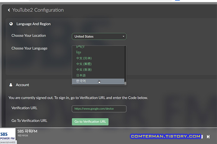 볼루미오 유튜브 플러그인 언어 설정