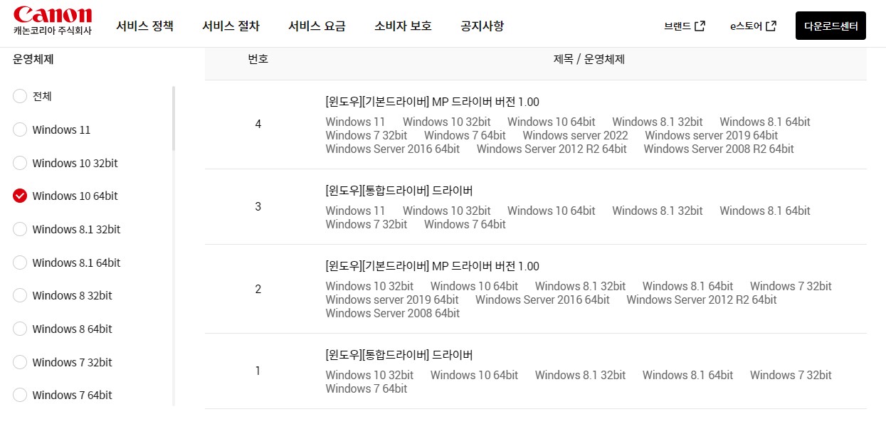 캐논 G7090 다운로드