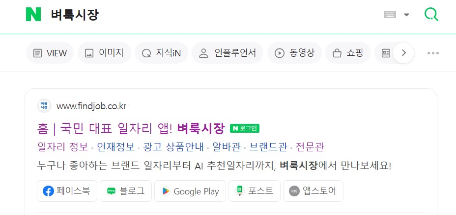 벼룩시장 구인구직