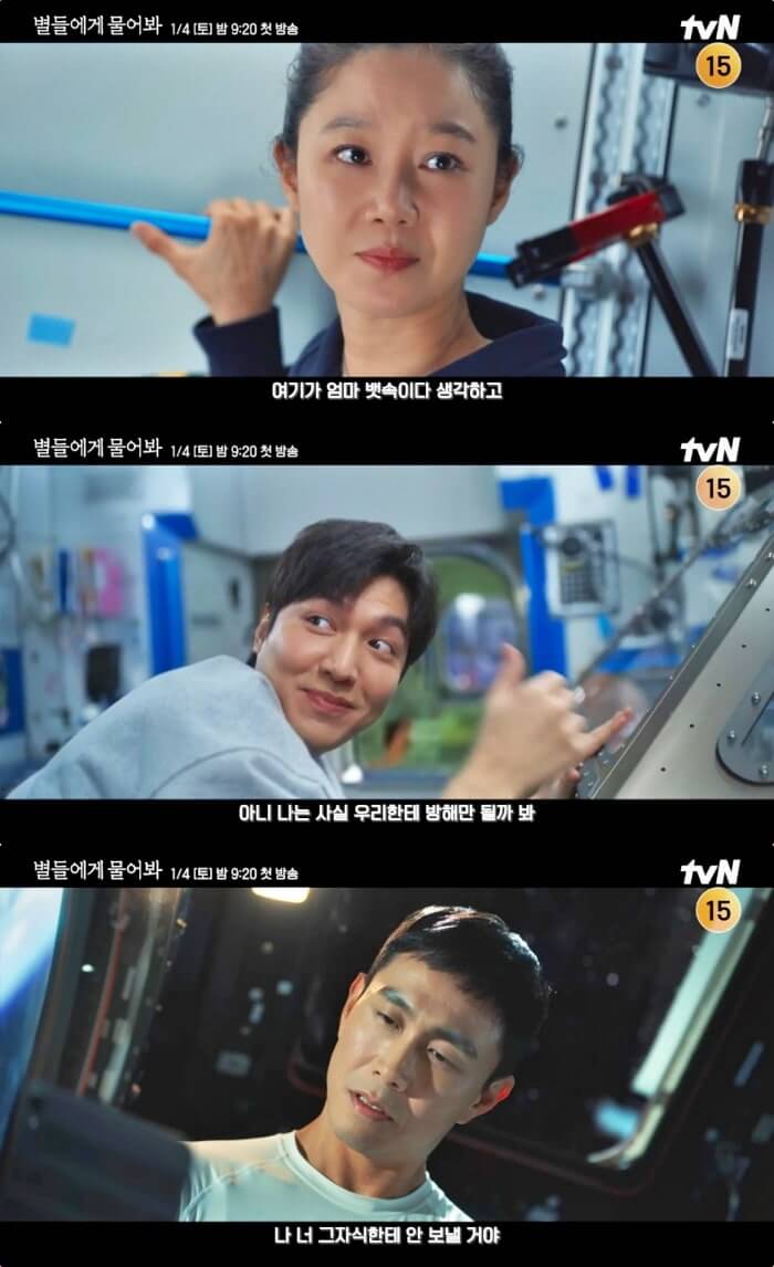 별들에게 물어봐