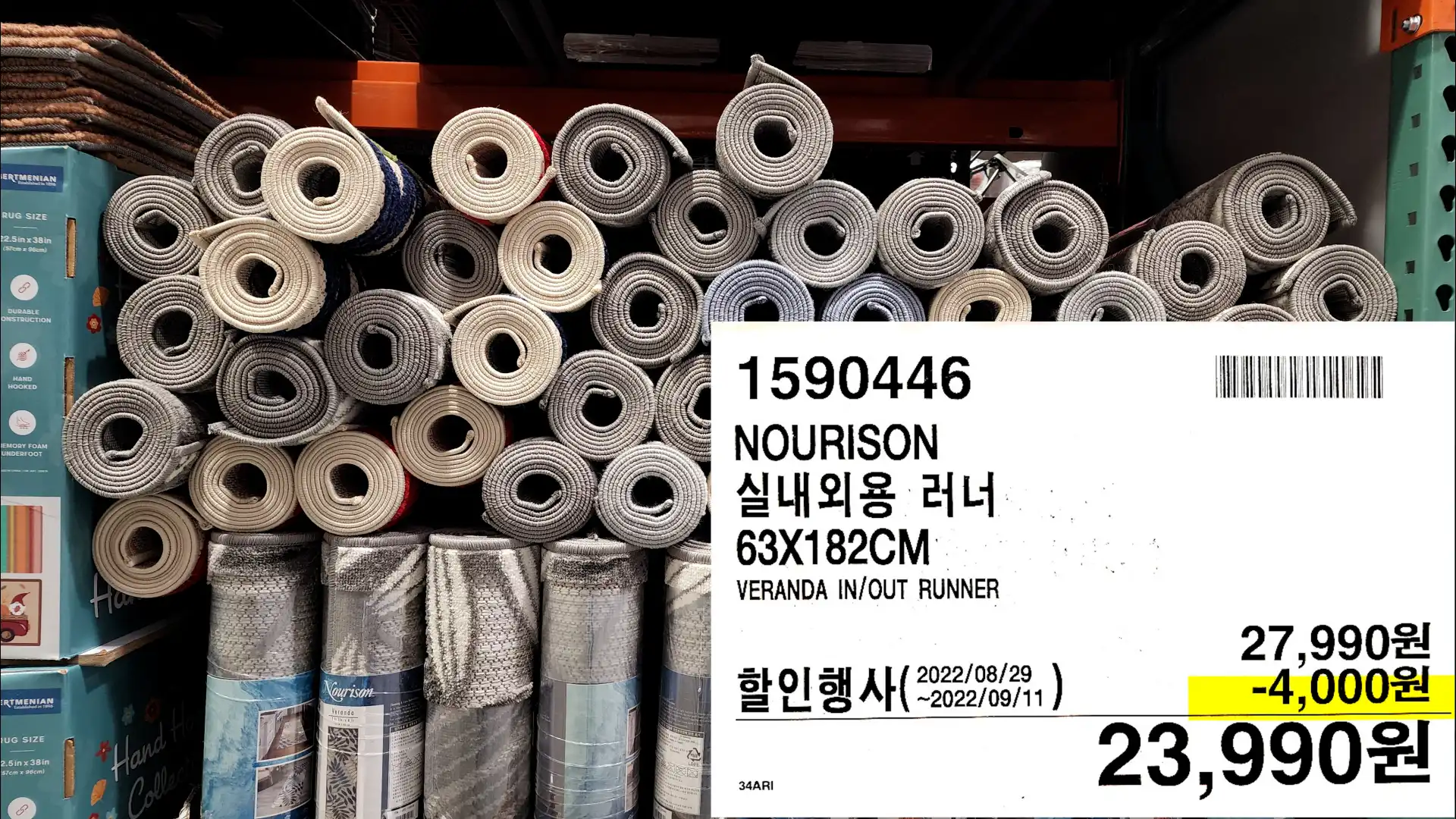 NOURISON
실내외용 러너
63X182CM
VERANDA IN/OUT RUNNER
23,990원