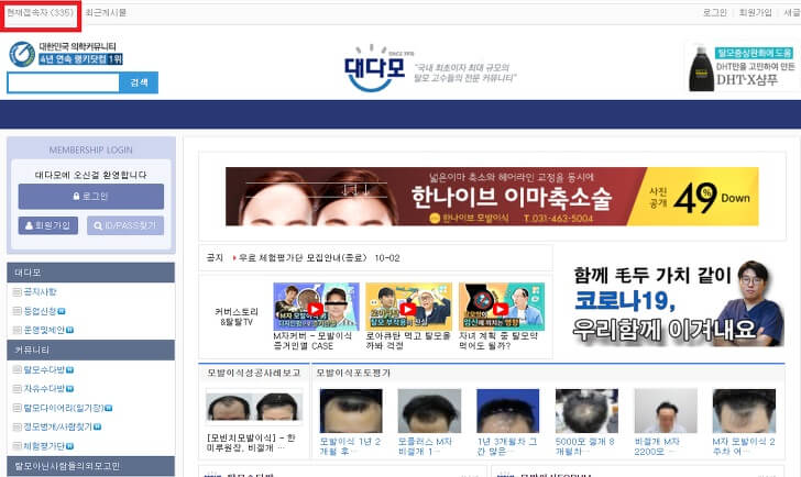 대다모-홈페이지