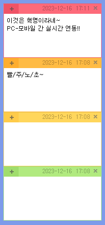 메모장 색상 지정