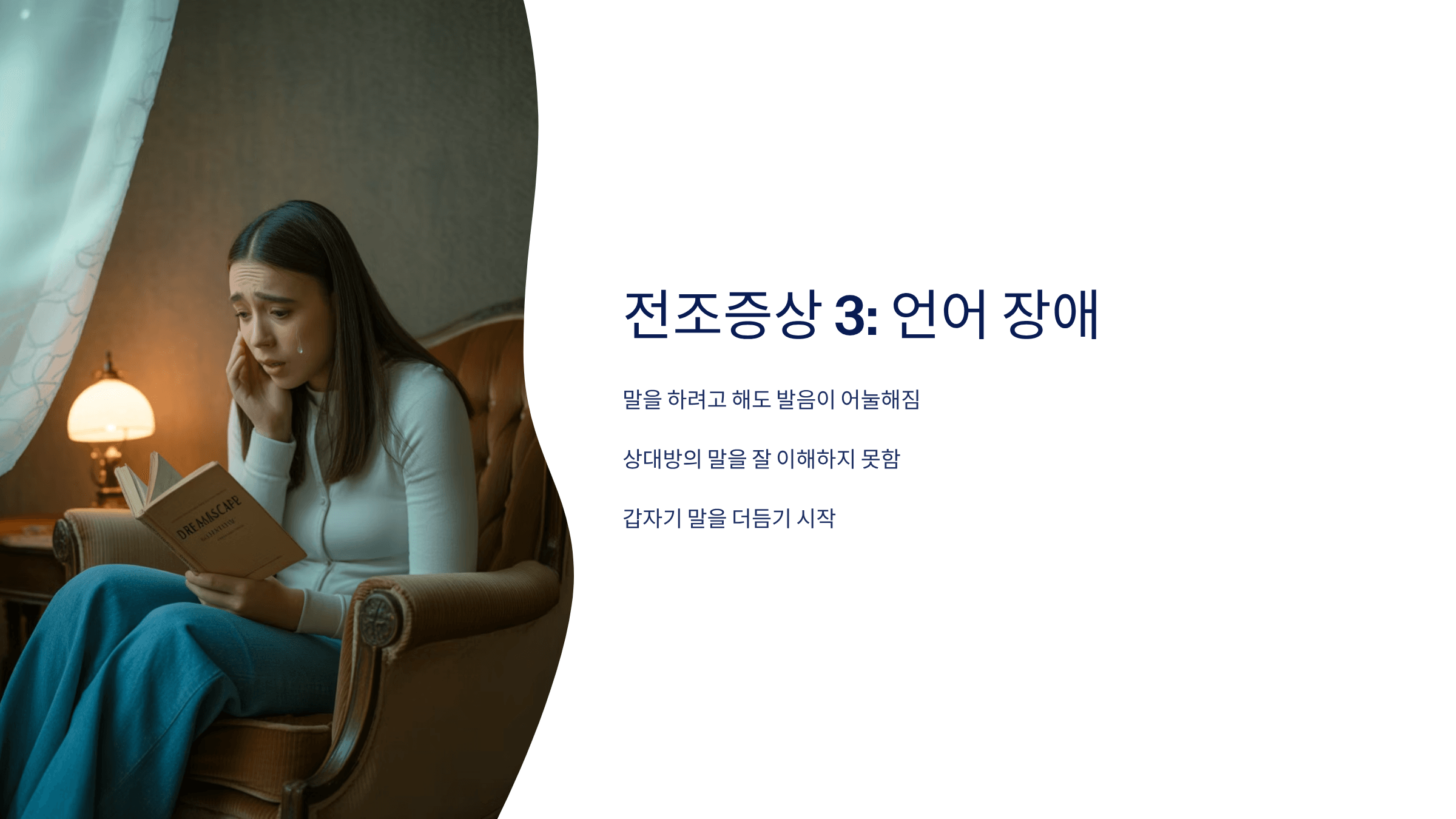 뇌졸중 사진입니다.