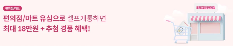 KT M모바일 유심구매 혜택 링크