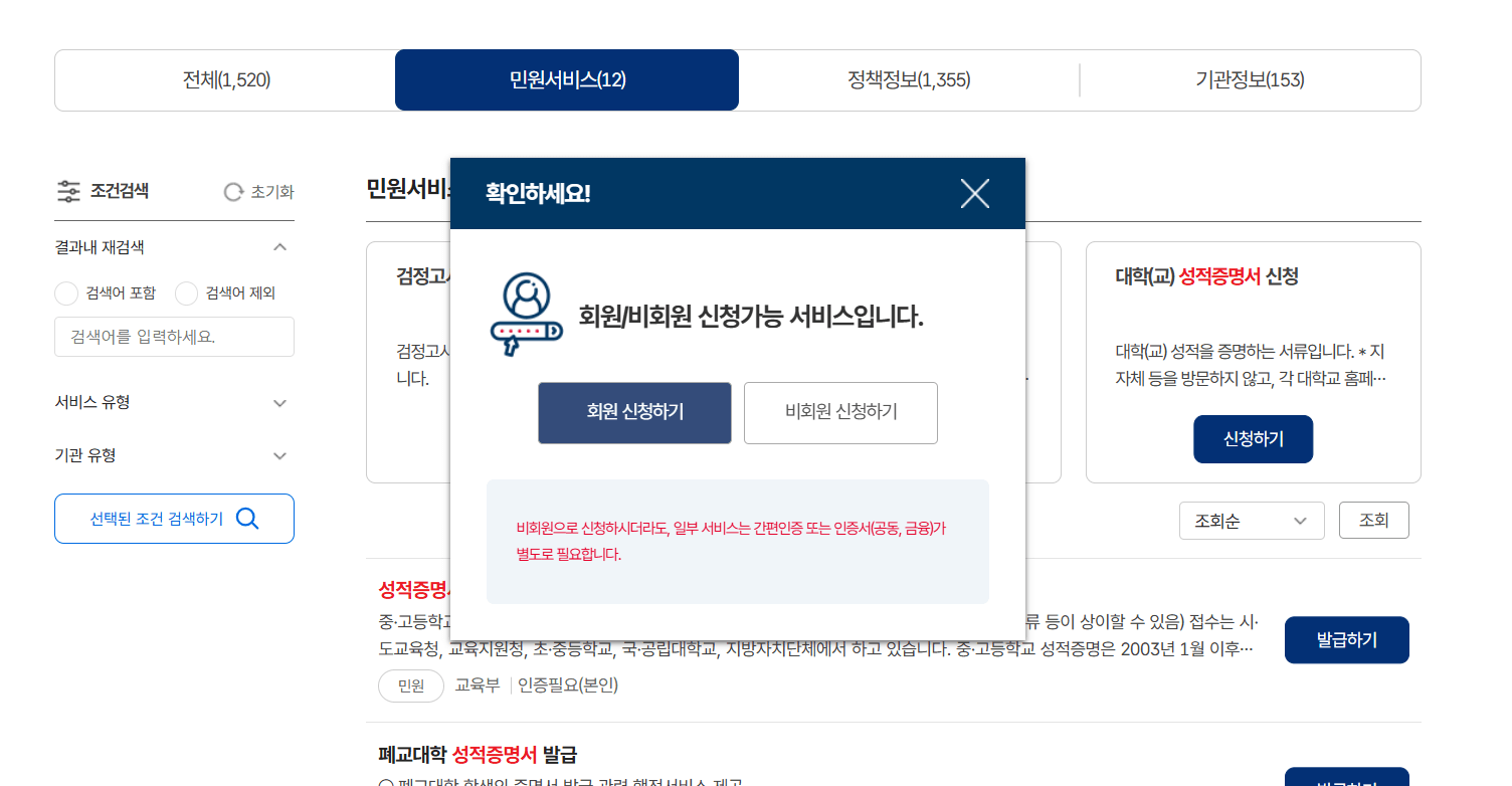 고등학교성적증명서발급