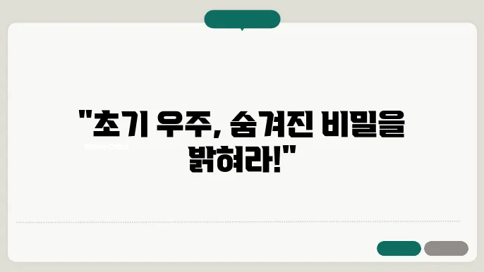 비등방성 측정을 위한 도구들