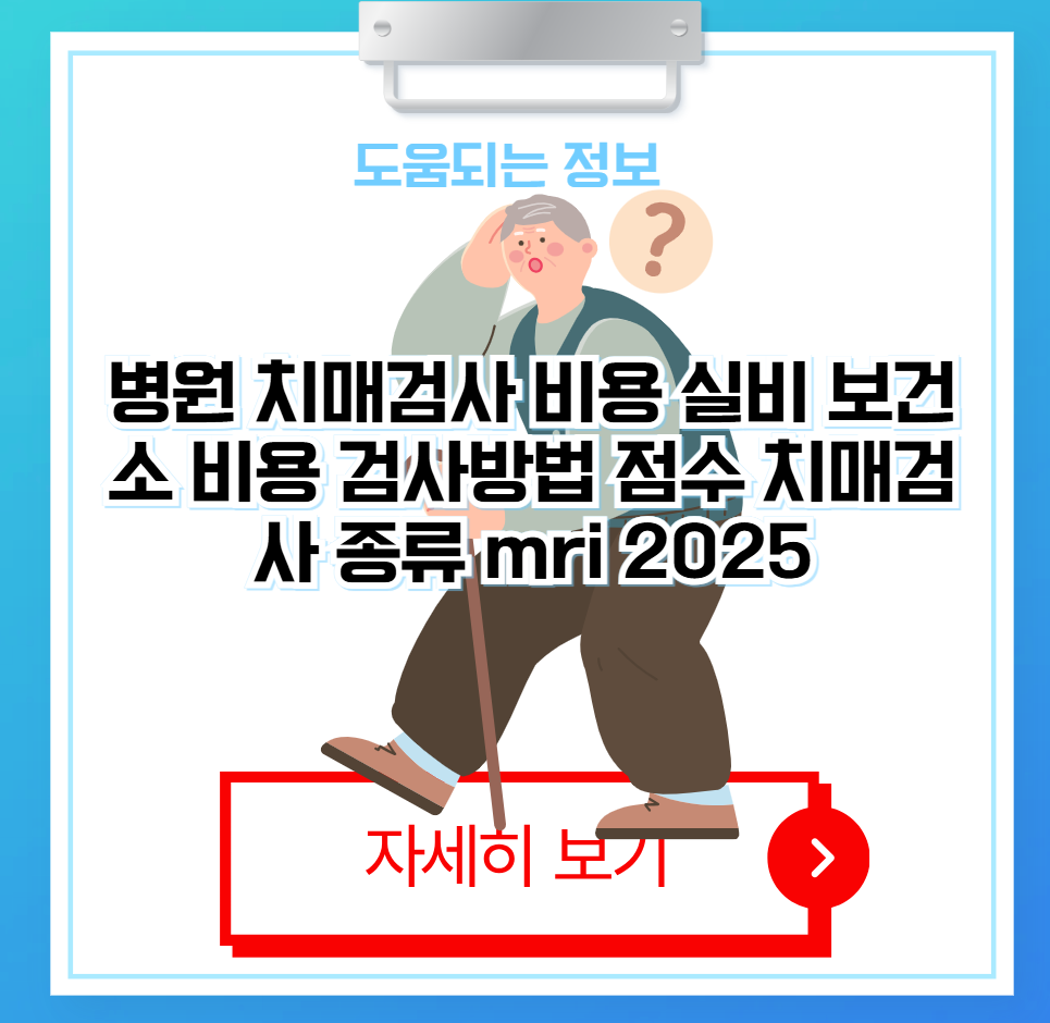 치매 초기증상 8가지