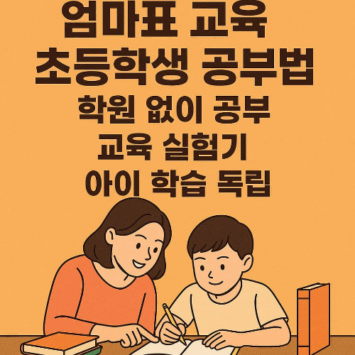 교육