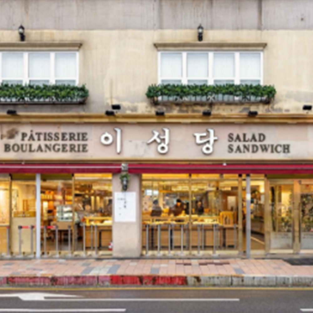 이성당