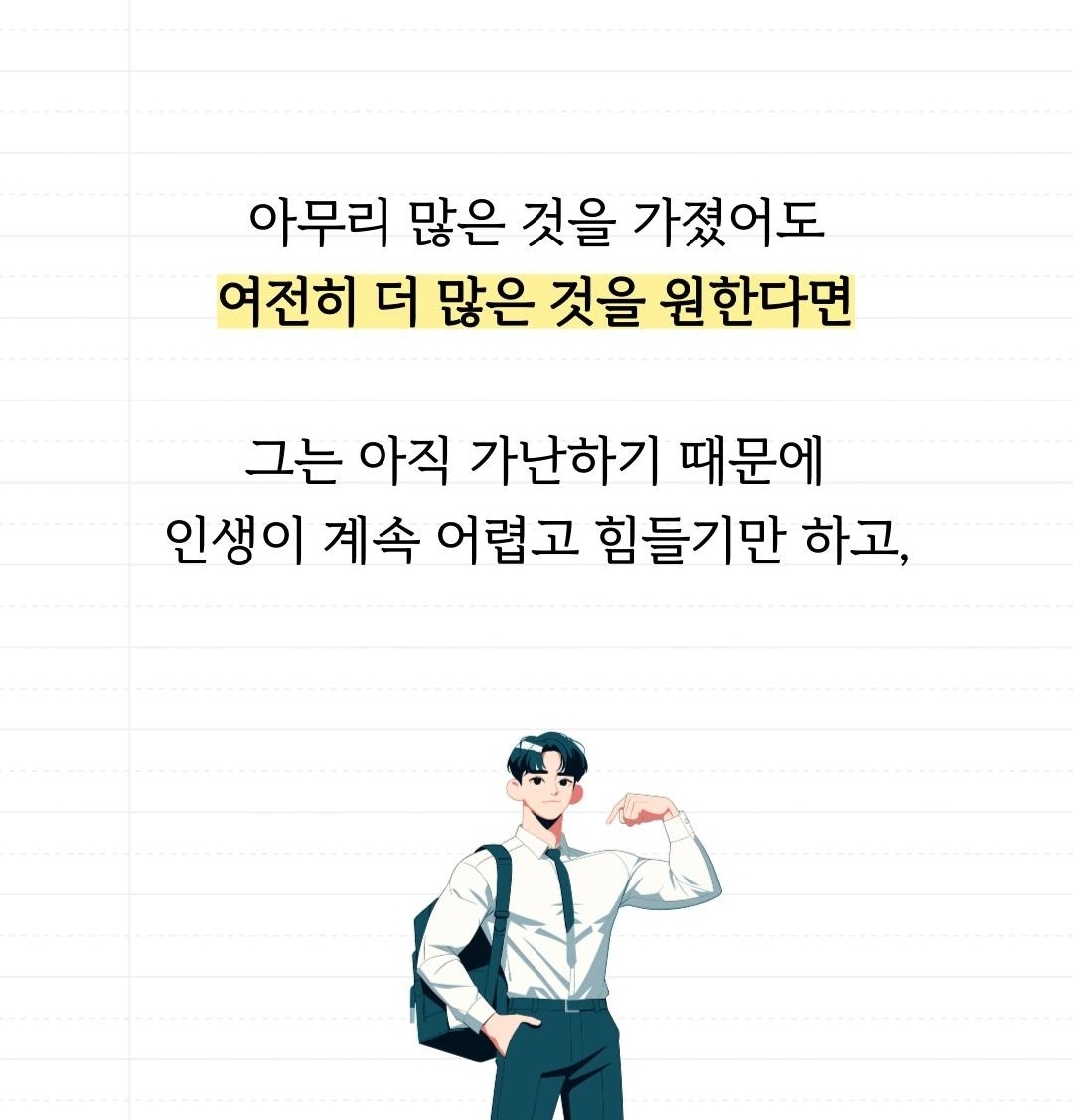 인생이 어협고 힘들다