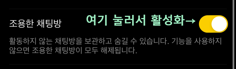 조용한 채팅방
